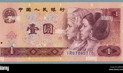 Banknote on 1 Yuan, zhongguo renmin yinhang (people's bank China), chinese people's republic, 1980 Unknown, unknown label