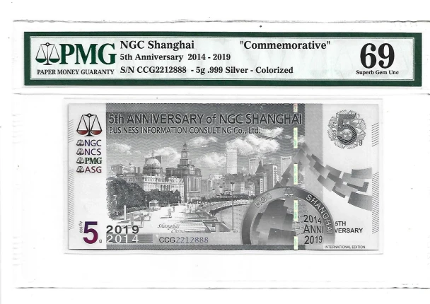 NGC Shanghai "Commemorative“ 5TH Anniversary 2014-2019 Ag.999 5g PMG 69