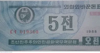 North Korea 5 Chon 1988 Banknote
