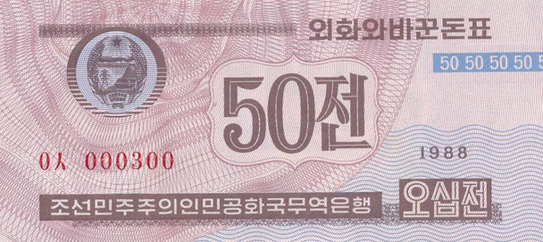North Korea 50 Chon 1988 Banknote unc
