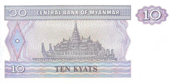 10 Kyats note from the Central Bank of Myanmar