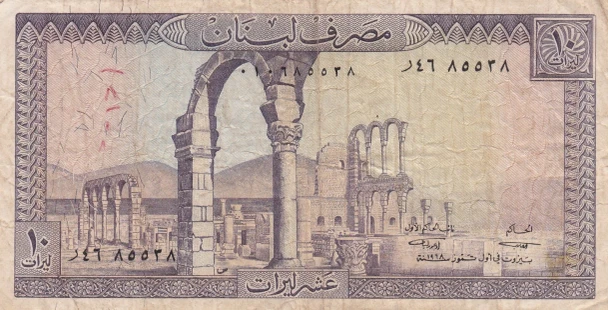 BANK OF LEBANON 10 LIVRES 1968