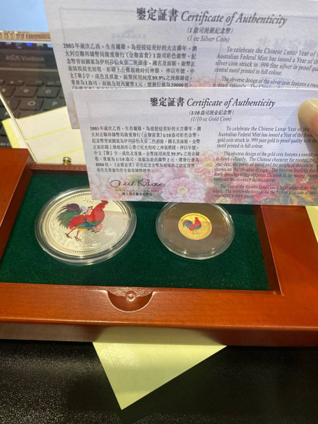 2005 Chinese Lunar Year of the Rooster Proof Coin Set