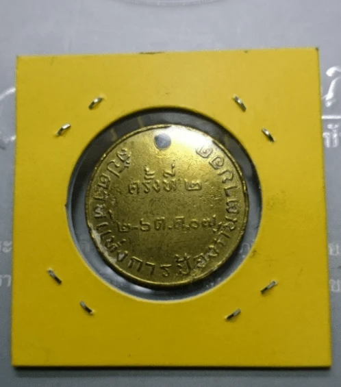 Bronze commemorative medal for the Week of Blindness Prevention, 1964.