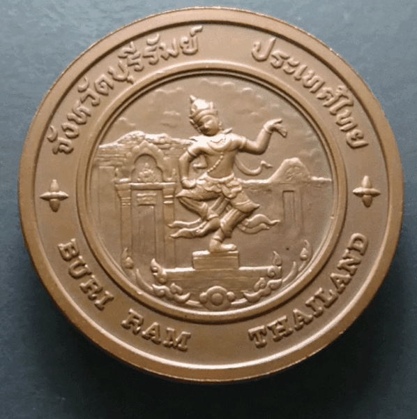 Provincial commemorative coin of Buriram Province, 4 cm in size.
