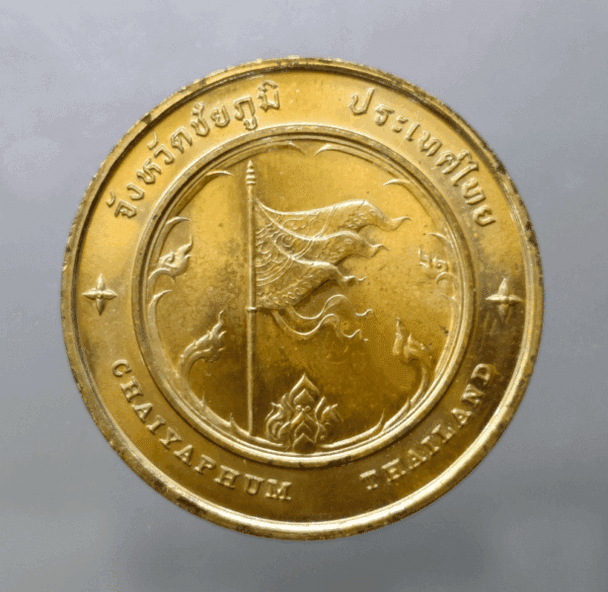 Provincial commemorative coin of Chaiyaphum Province, 4 cm in size.
