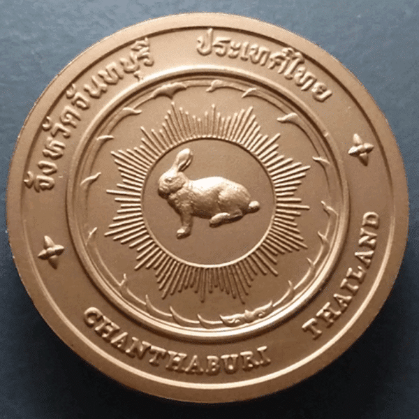 Provincial commemorative coin of Chanthaburi Province, 7 cm in size.