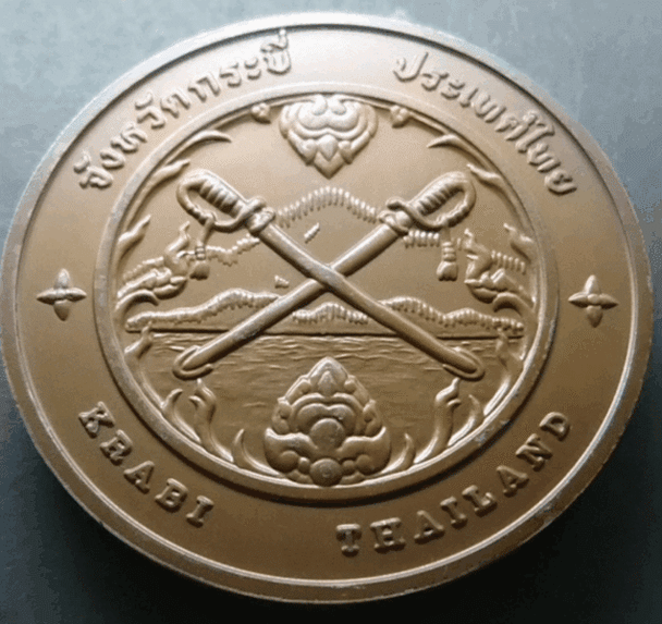 Provincial commemorative coin of Krabi Province, 7 cm in diameter.