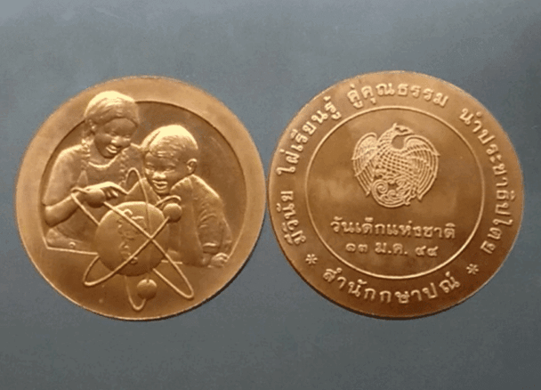 National Children's Day commemorative coin, year 2001