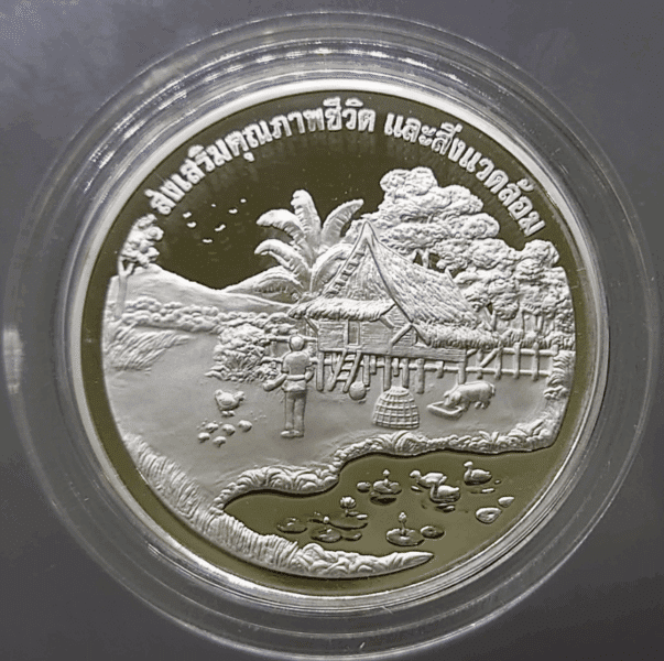 Civil Service Day commemorative coin, polished white metal, year 1992, with box and certificate
