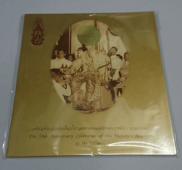 Golden Jubilee commemorative bronze medal with panel from the Royal Decorations Division, 1996