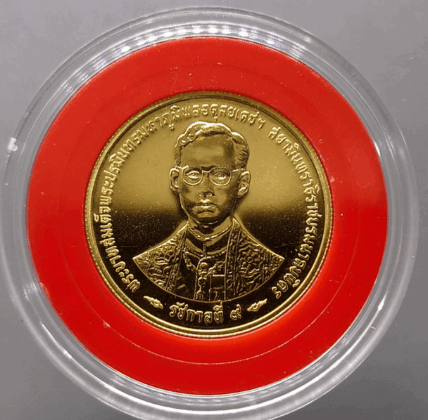 A 6000 baht gold coin (weighing 1 baht) commemorating the Golden Jubilee of King Rama IX in 1996.