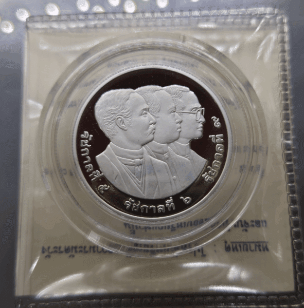 20 baht coin, polished nickel, commemorative of 84th anniversary of Chulalongkorn University, 2001, with certificate