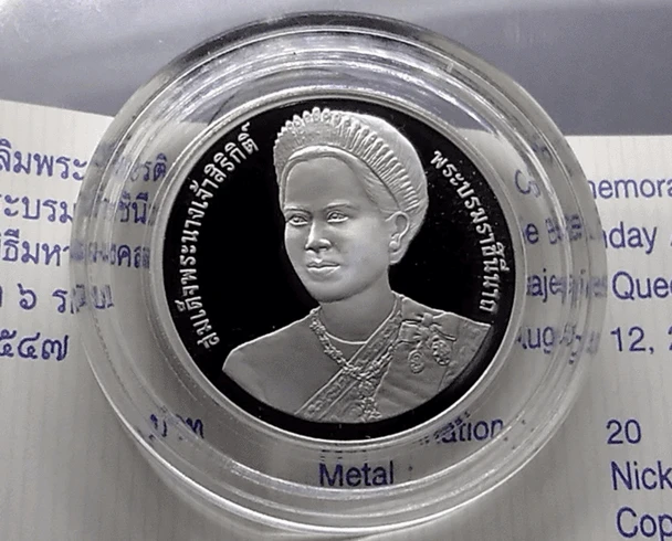 20 baht coin, polished nickel, commemorative coin for the 60th birthday anniversary of the Queen, 2004, with certificate