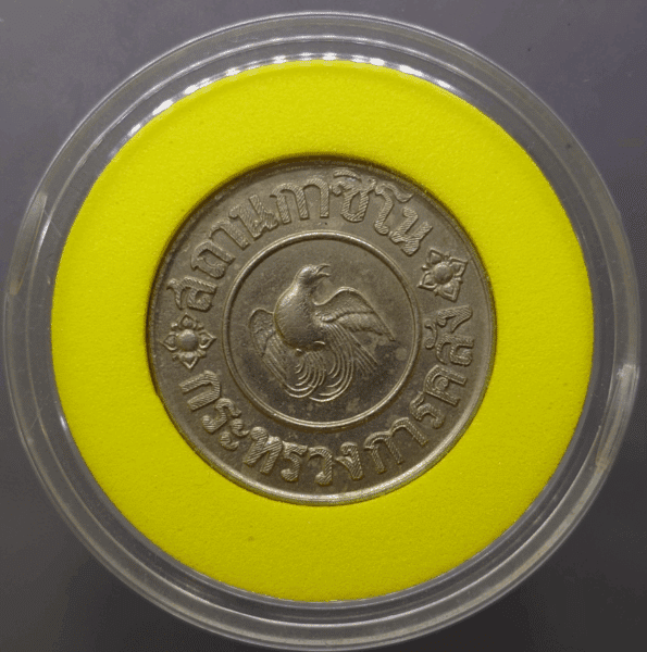 Casino coin, 1 baht, year 1945, good condition
