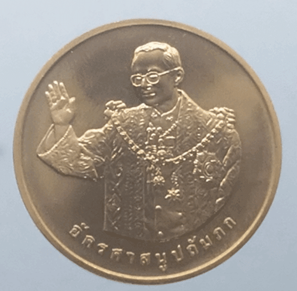 Blackened sandblasted bronze coin, Happy style, commemorative of the construction of the Buddhamonthon Museum, 2006