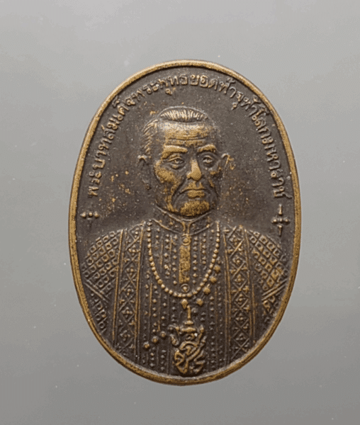 Bronze coin with the image of King Rama I, commemorating the construction of the Phra Borommathat Chedi Khao Klo, Phetchabun Province, 1996
