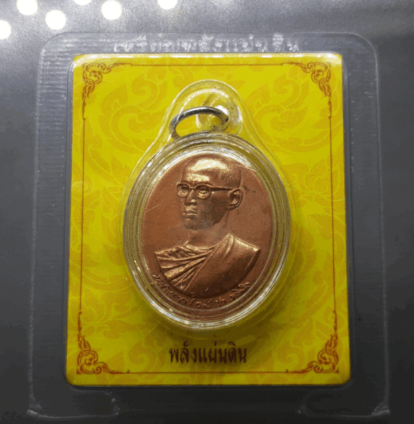 Ordination Medal, Power of the Land, Siriraj Hospital, 2011, framed and packed in original envelope