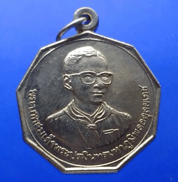 Village Scout Rally Medal, 1st Edition, Nakhon Sawan, 1980