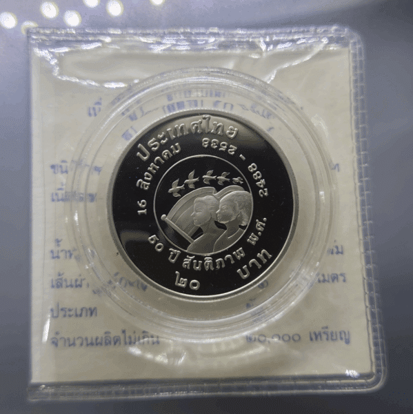 20 baht commemorative coin, 50th anniversary of Peace, polished nickel, 1995, with certificate