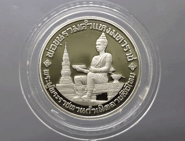 10 baht coin, polished nickel, commemorative of 700 years of Thai script, 1983