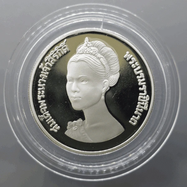 10 baht coin, polished nickel, commemorative coin for the 50th birthday of Her Majesty the Queen, 1982