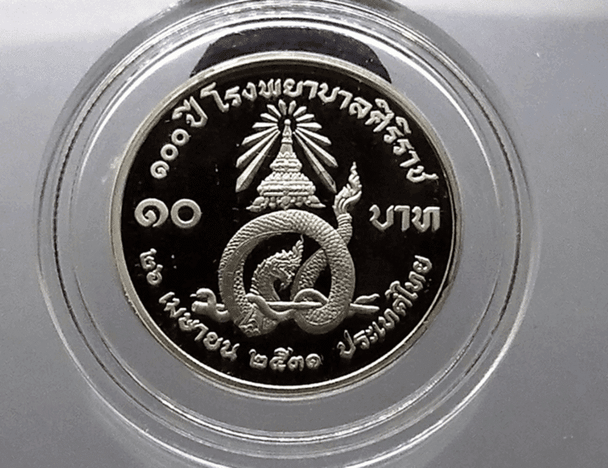 10 baht coin, polished nickel, commemorating the 100th anniversary of Siriraj Hospital, 1988