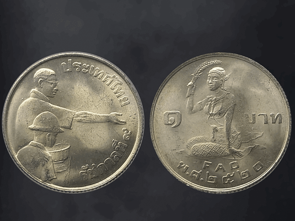 1 baht coin (scattering rice) Food and Agriculture Organization of the United Nations, 1977, uncirculated