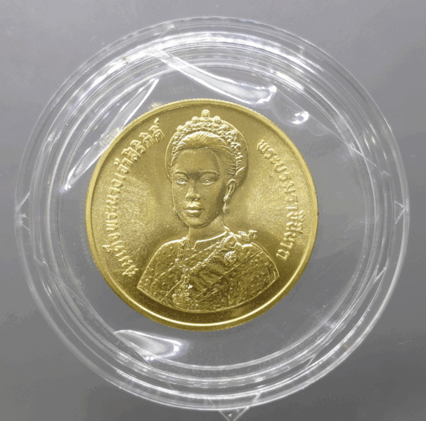 6000 baht gold coin (weight 15 grams) commemorating the 5th cycle birthday anniversary of Her Majesty Queen Sirikit, 1992