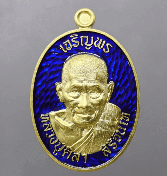 The auspicious coin of Luang Pu Sila Sirichanto (separate committee set, antique gold plated, blue enamel) commemorating the 80th birthday of Dharma Uthayan, Kalasin Province, year 2024.
