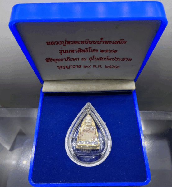 Luang Pu Thuat, Maha Sittichok model, made of three-metal silver, embedded with diamonds, Prasat Bunyawat Temple, year 1999, with original box, good materials, sacred ceremony