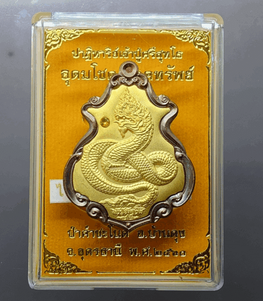 Padtal coin, good luck, wealth, model: Miracle of Grandfather Sri Suttho, rainbow-colored material, gold mask, embedded with sapphire, Pa Kham Chanod, Udon Thani, year 2017