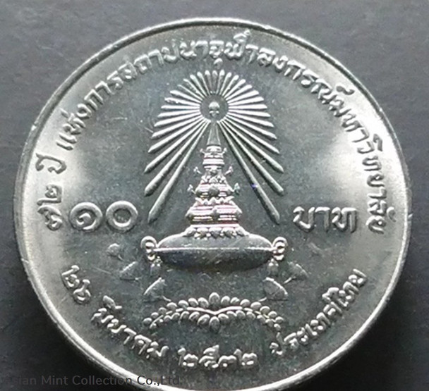 10 baht coin, 72 years, Chulalongkorn University, 1989, unused