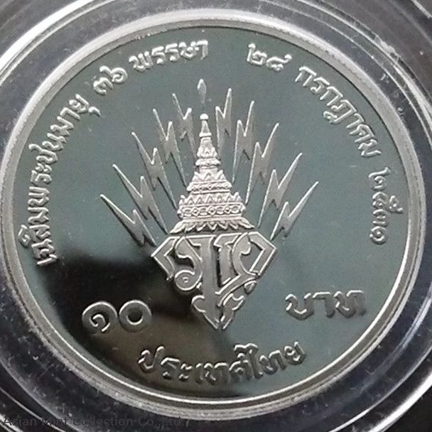 10 baht coin, polished nickel, commemorating King Rama 10's 36th Birthday Anniversary