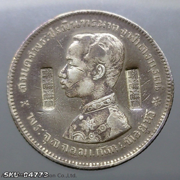 Thailand Coat of arms, 1 Baht Silver Coin-Trademark stamped coins, Hong Kong Port, King Rama V