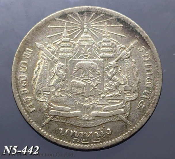 Thailand Coat of arms, 1 Baht Silver Coin R.S. 122 - King Rama V