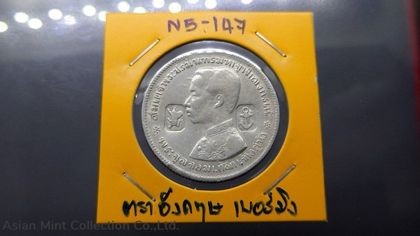 Thailand Coat of arms, 1 Baht Silver Coin-Trademark stamped coin, England, Birmingham, King Rama V