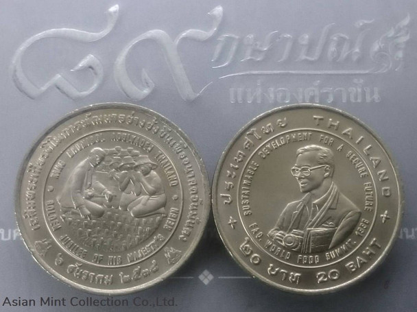 Commemorative 20 baht coin in honor of Sustainable Development (Agricola Medal) Year 1995, unused