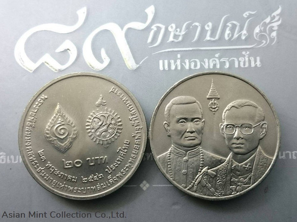 20 baht coin, the royal ceremonies, the age of the King Rama I, year 2000, unused
