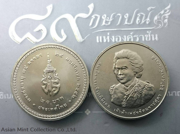 20 baht nickel coin commemorating the 84th birthday of Prince Petcharat, 2011, unused