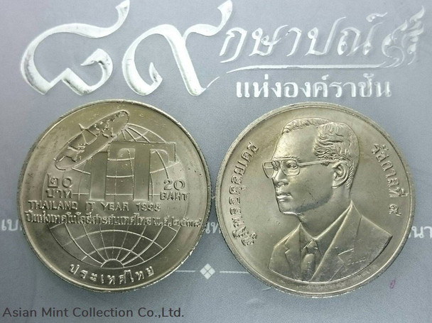 20 baht coin, commemorating the year of Thai information technology, 1995, unused