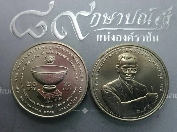 20 baht coin, Human Development Award, Rama 9, not used