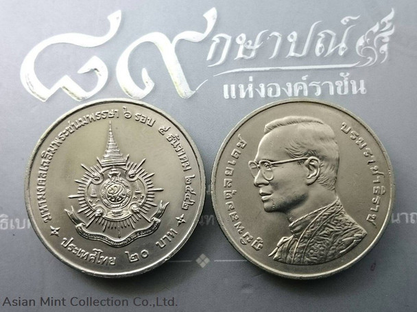 20 baht coin to celebrate the 6th cycle of 5th December. Not used.