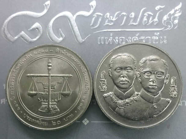 20 baht commemorative coin, 120th Anniversary of the Audit of Thailand, year 1995, uncirculated