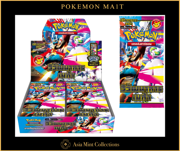 Pokémon Booster Box Thai Edition MA1T: Mega Evolution (วิวัฒนาการเมก้า EX)