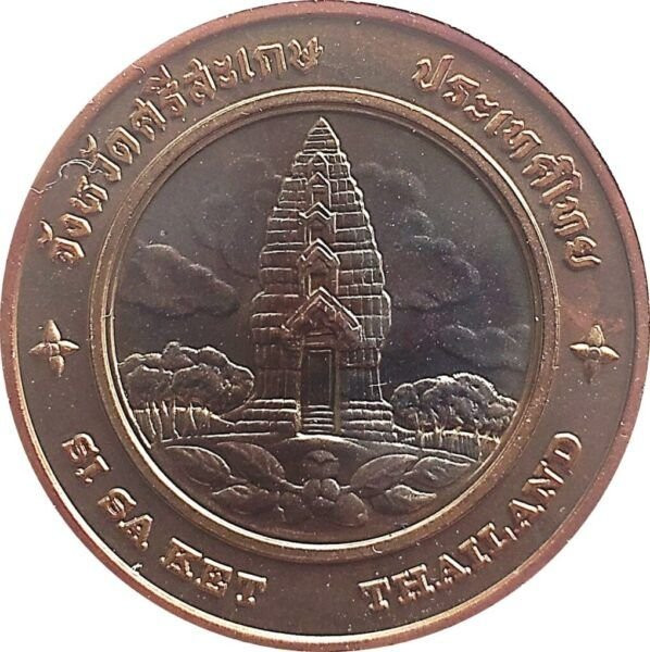 Commemorative coin, medal of SI SA KET province size 2.5 cm