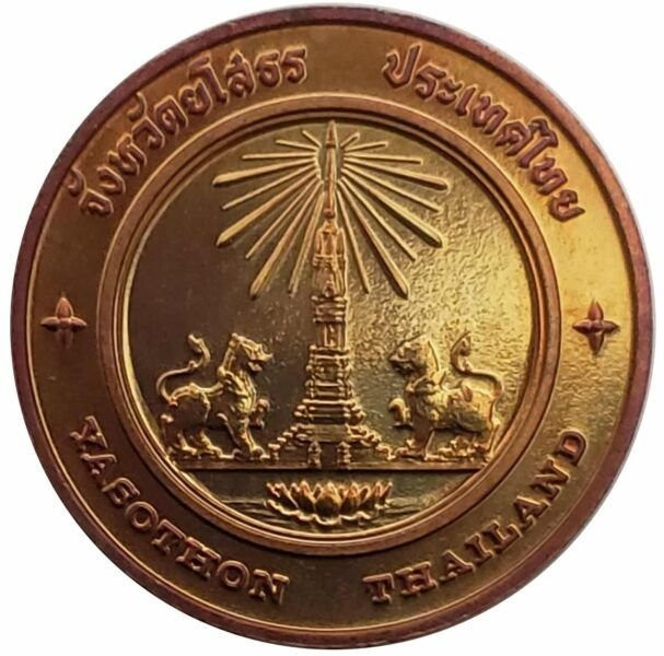 Commemorative coin, medal of YASOTHON province size 4 cm