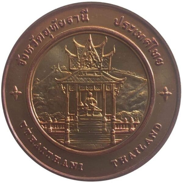Commemorative coin, medal of UTHAITHANI province size 4 cm