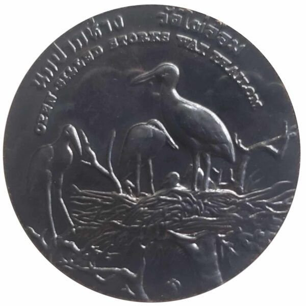 Commemorative coin, medal of PATHUMTHANI province size 2.5 cm