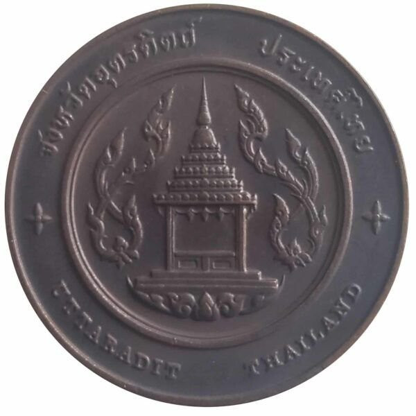 Commemorative coin, medal of UTTARADIT province size 2.5 cm